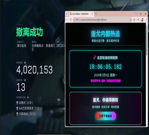 三角洲梦境辅助透视自瞄效果