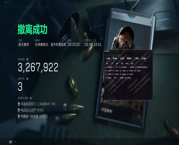 三角洲梦境辅助软件效果
